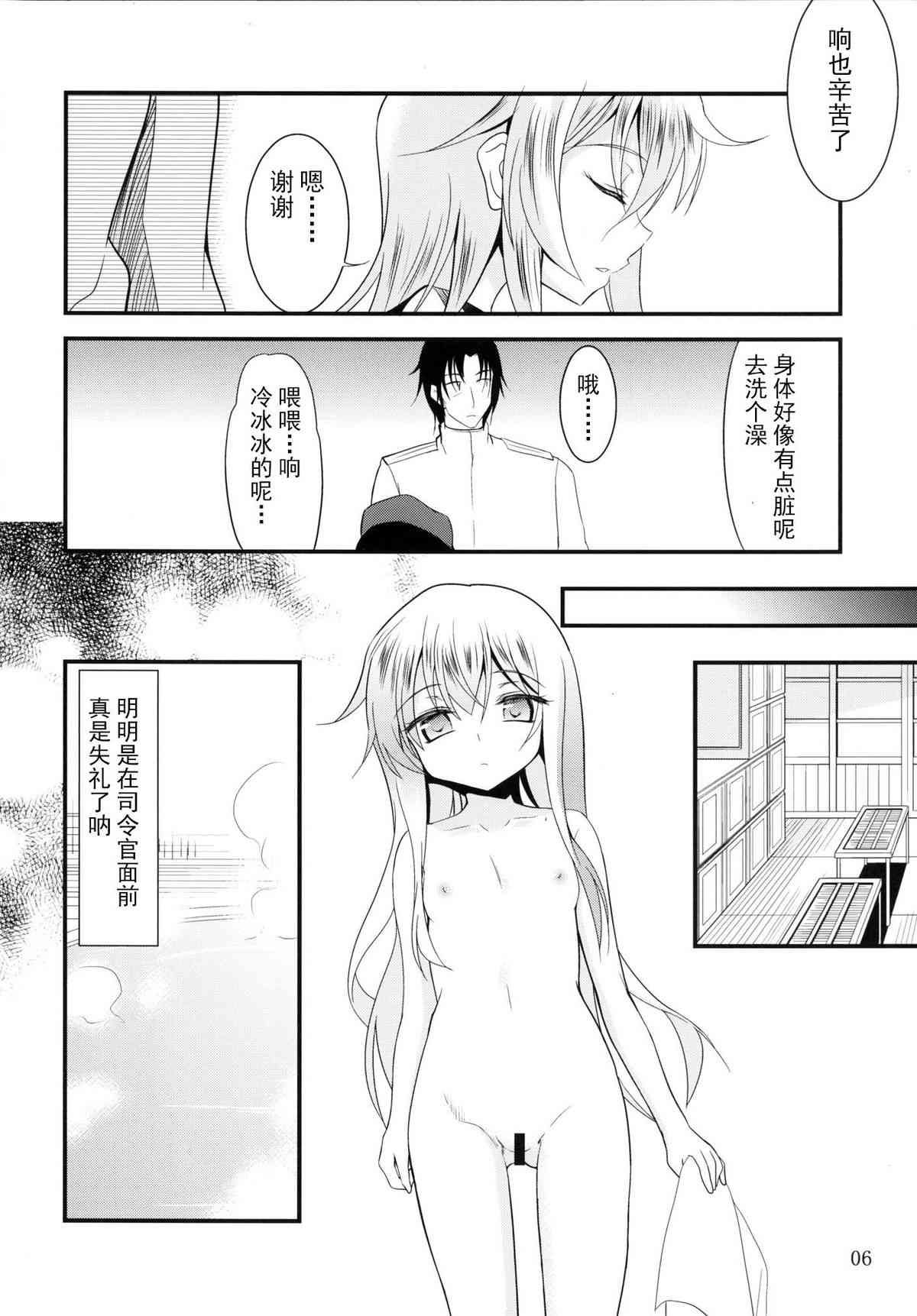 Hibiki to Akatsuki page 6 full
