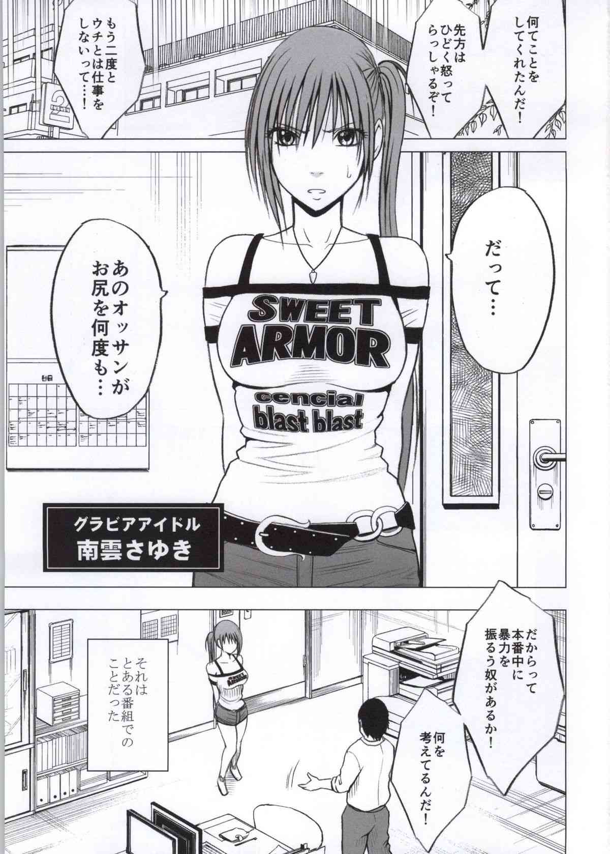 Koe no Dasenai Joukyou de Massage de Ika Sareru Onna-tachi page 2 full
