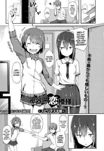 Bukiyou Koi Moyou | A Clumsy Love   =CW + Facedesk= cover