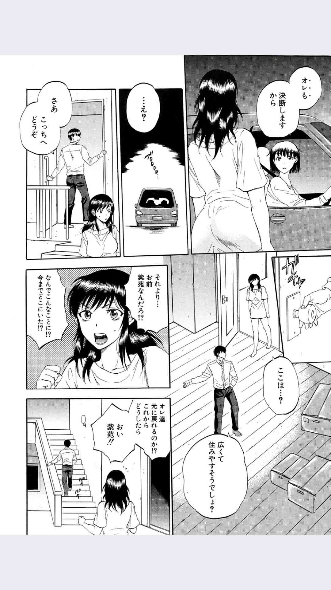 Tsuma toiu Sekai Ch.5 page 10 full