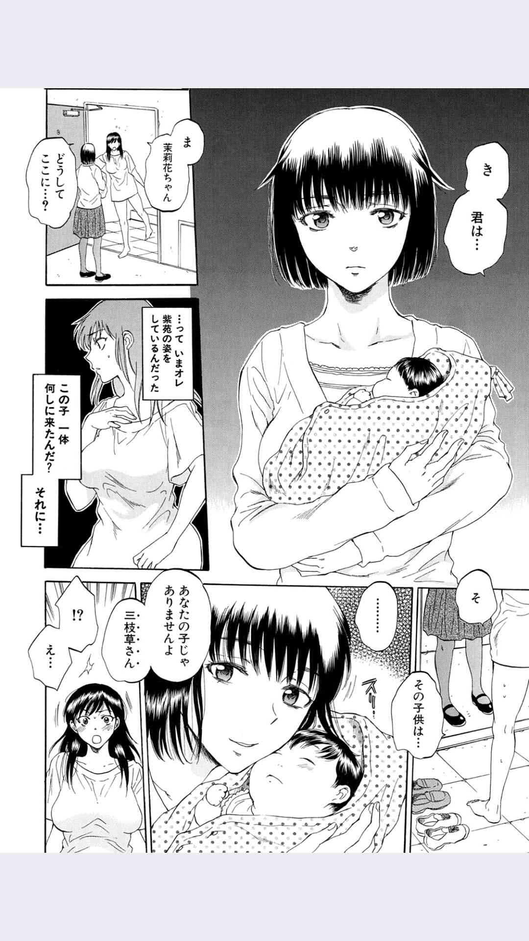 Tsuma toiu Sekai Ch.5 page 6 full