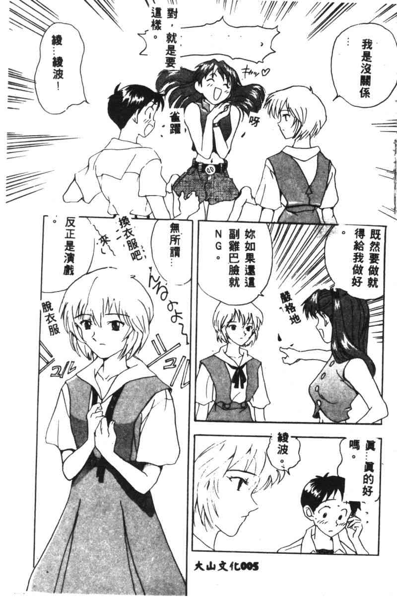 Shitsurakuen - Paradise Lost 2 page 7 full