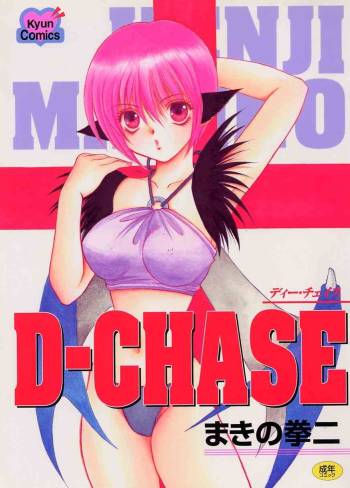 D-CHASE cover