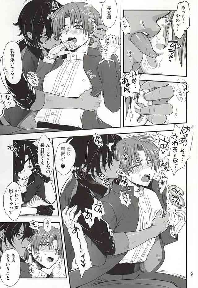 Senshibankou no Utage page 7 full
