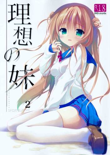 Risou no Imouto 2 cover