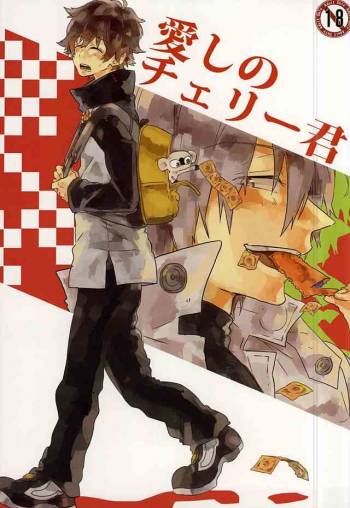 Itoshi no Cherry-kun cover
