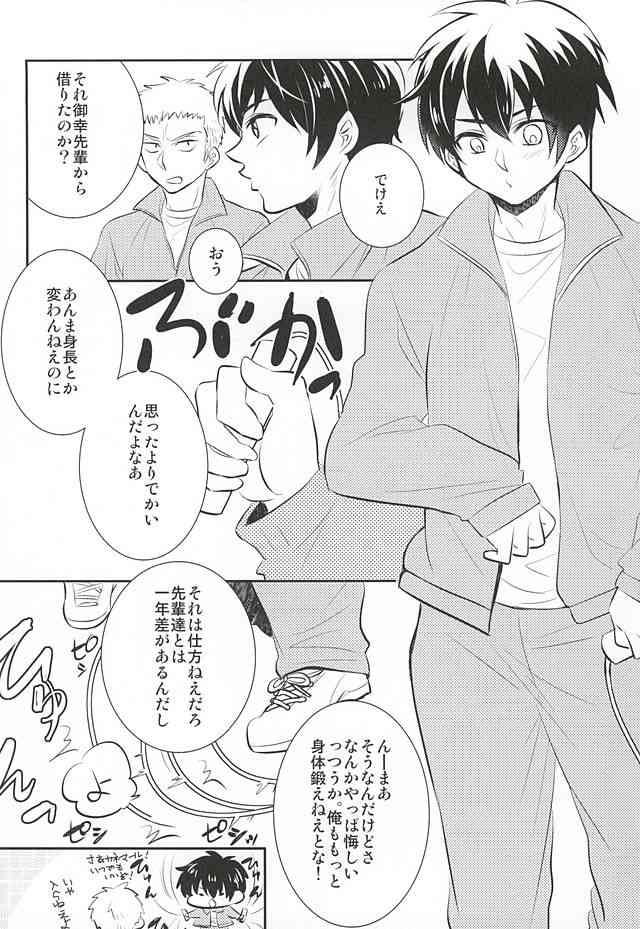 Lucky  Strike page 10 full