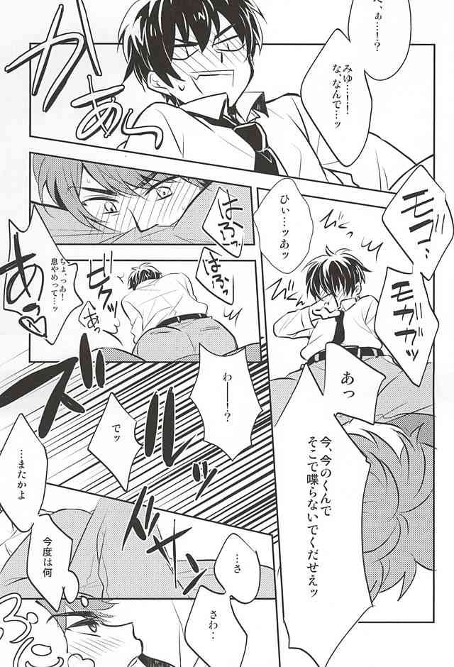 Lucky  Strike page 5 full