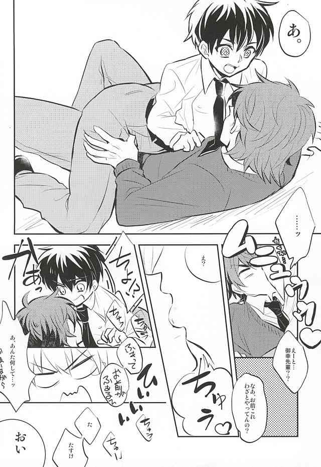Lucky  Strike page 6 full
