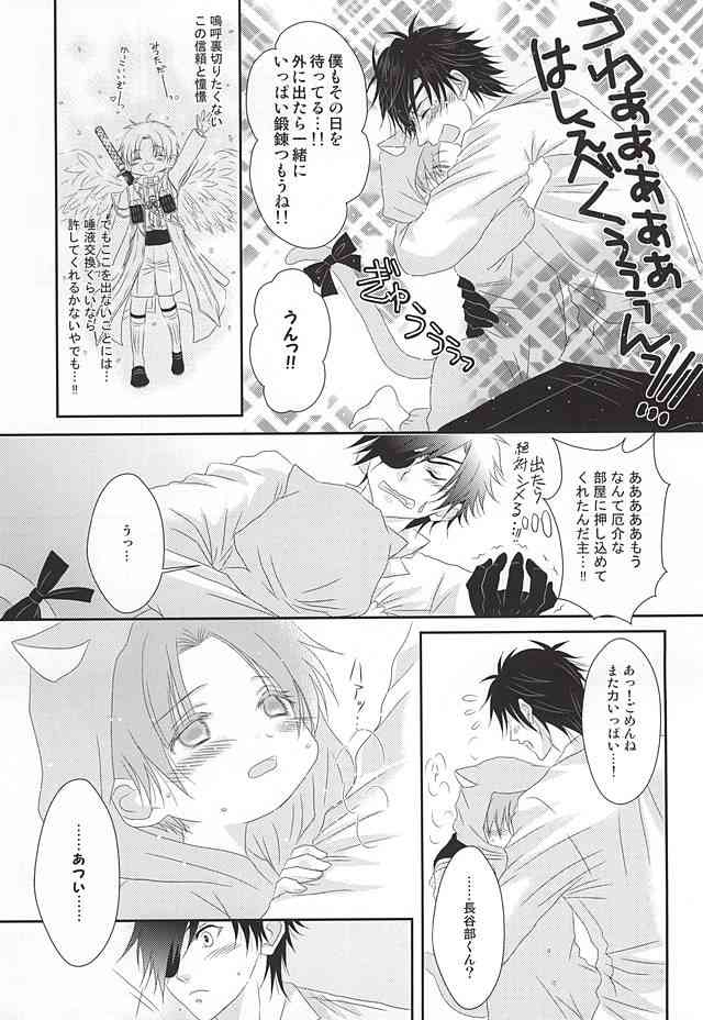 Ai to Yokubou no Manima ni - Do It on Your Love and Lust page 10 full
