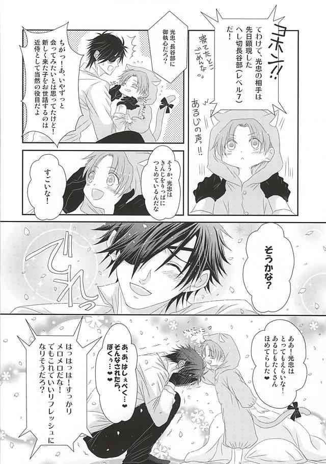 Ai to Yokubou no Manima ni - Do It on Your Love and Lust page 5 full