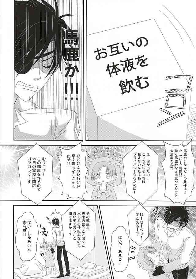 Ai to Yokubou no Manima ni - Do It on Your Love and Lust page 7 full
