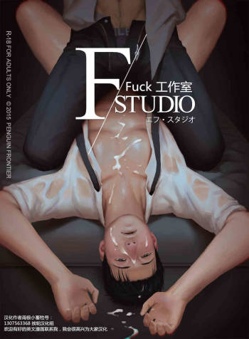 F/Studio cover