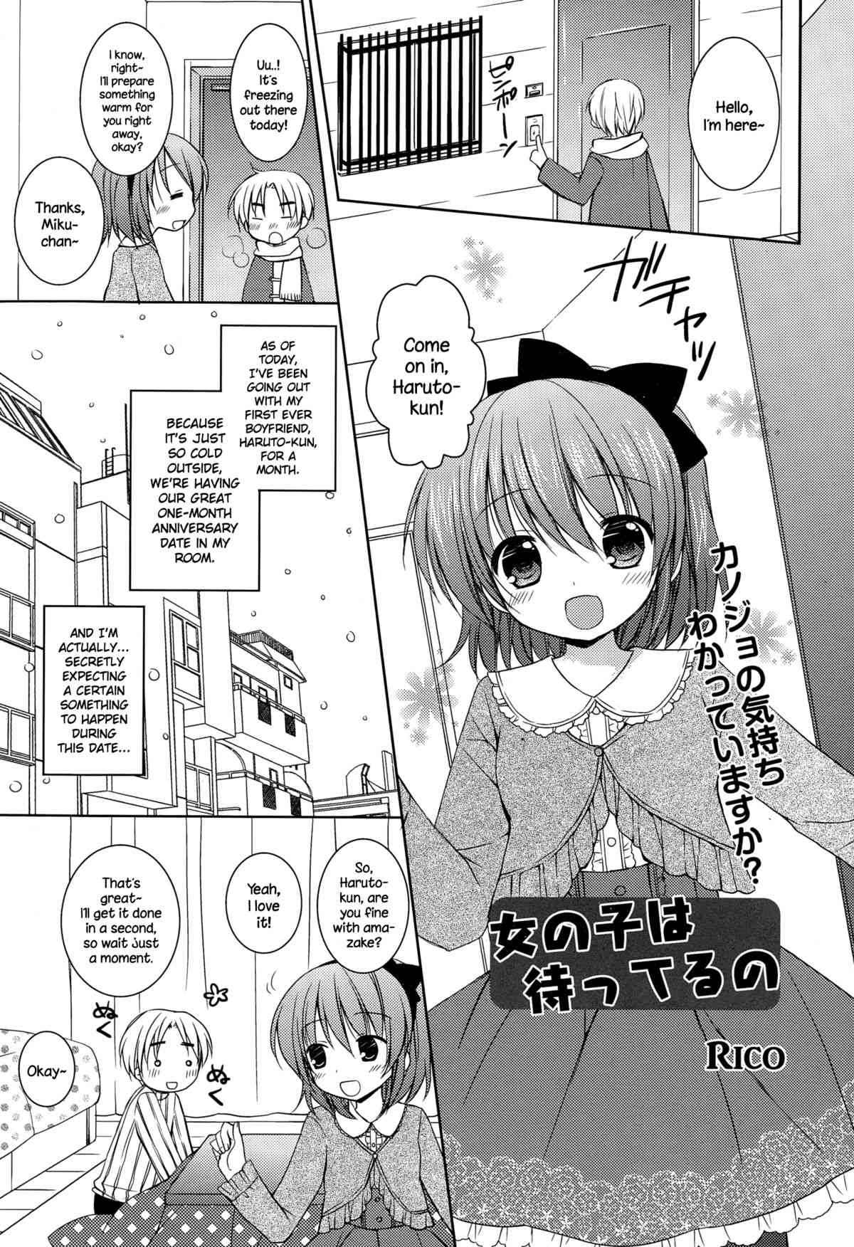 Onnanoko wa Matteru no page 1 full