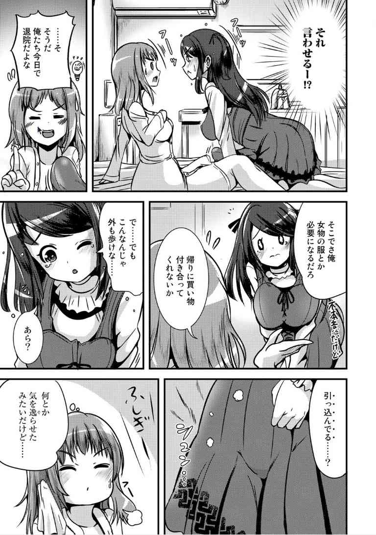 Hybrid girlfriend page 10 full
