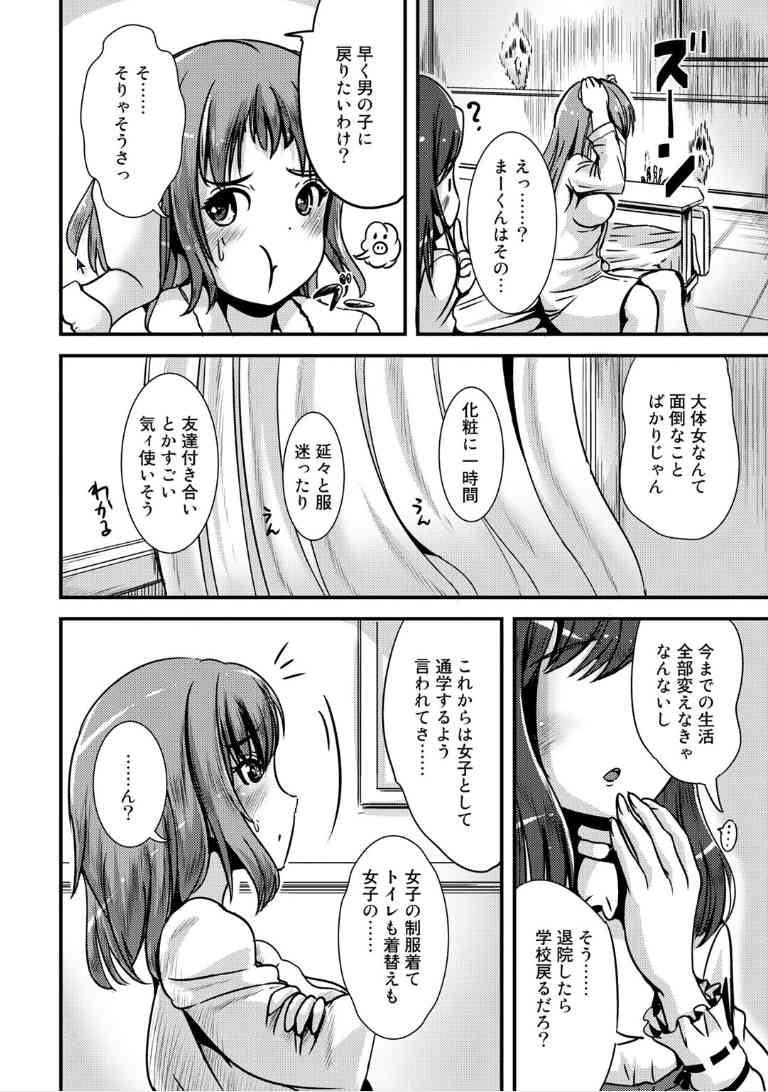 Hybrid girlfriend page 5 full