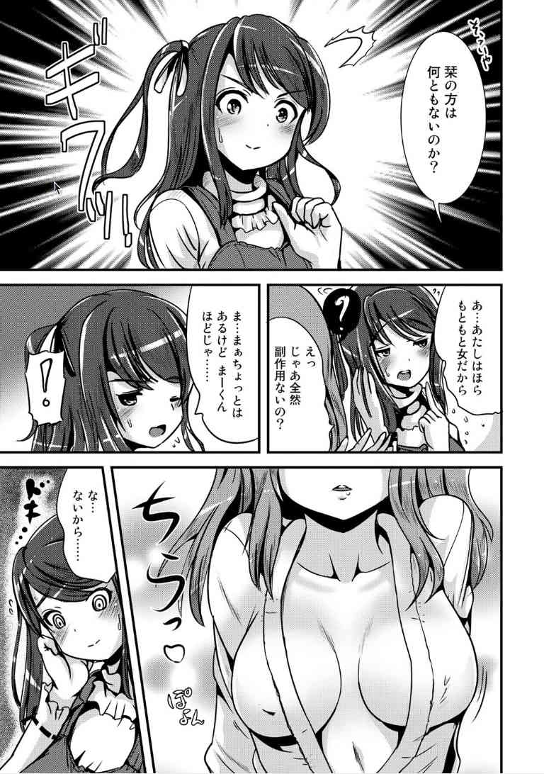 Hybrid girlfriend page 6 full