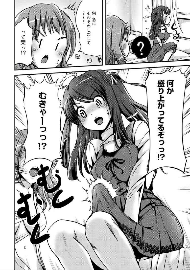 Hybrid girlfriend page 7 full