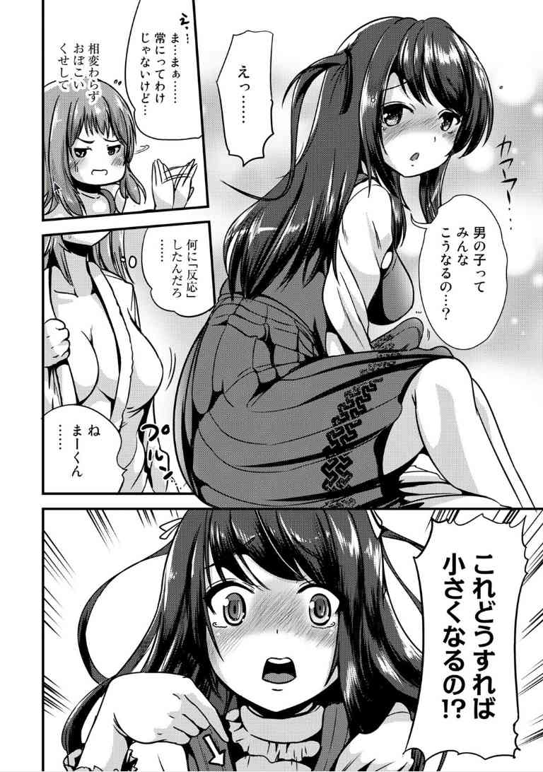 Hybrid girlfriend page 9 full