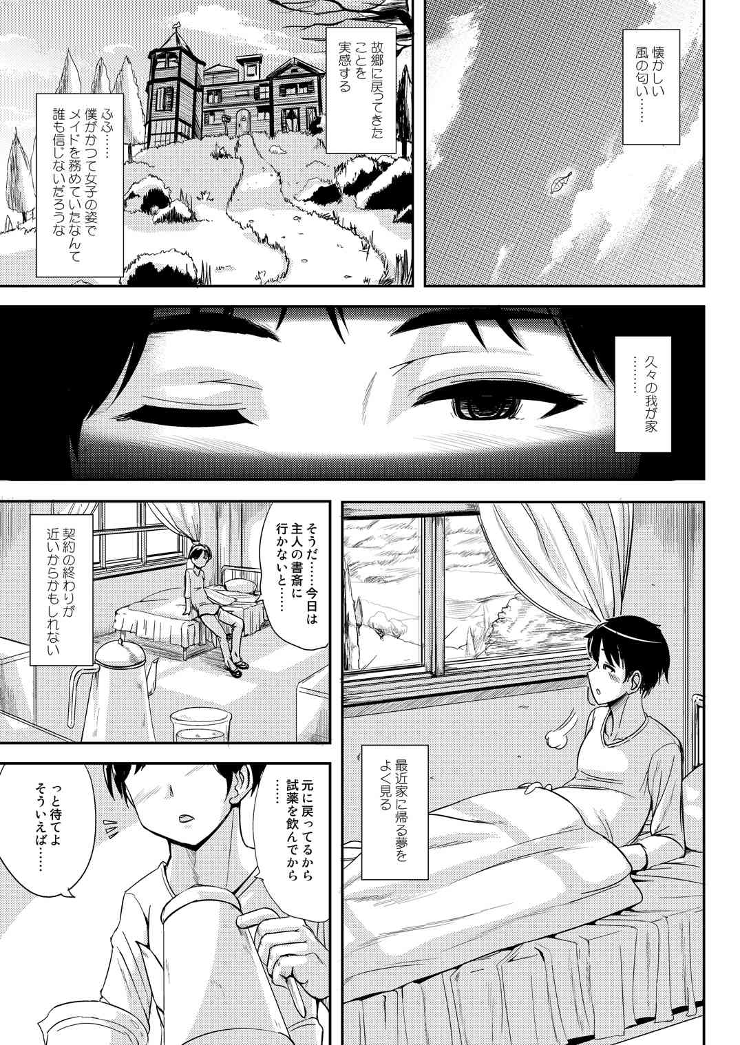 Trans B maid R page 2 full