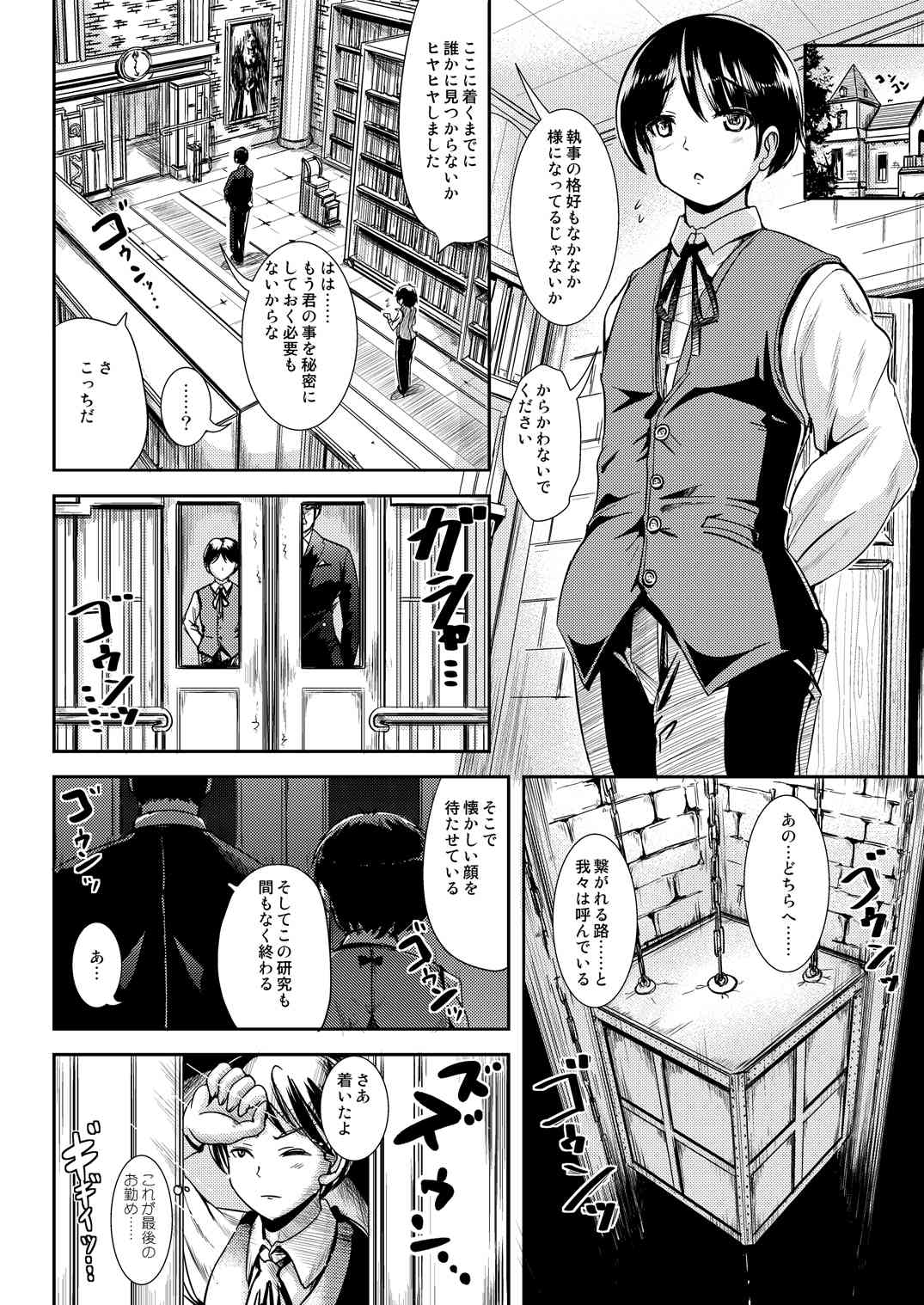 Trans B maid R page 3 full