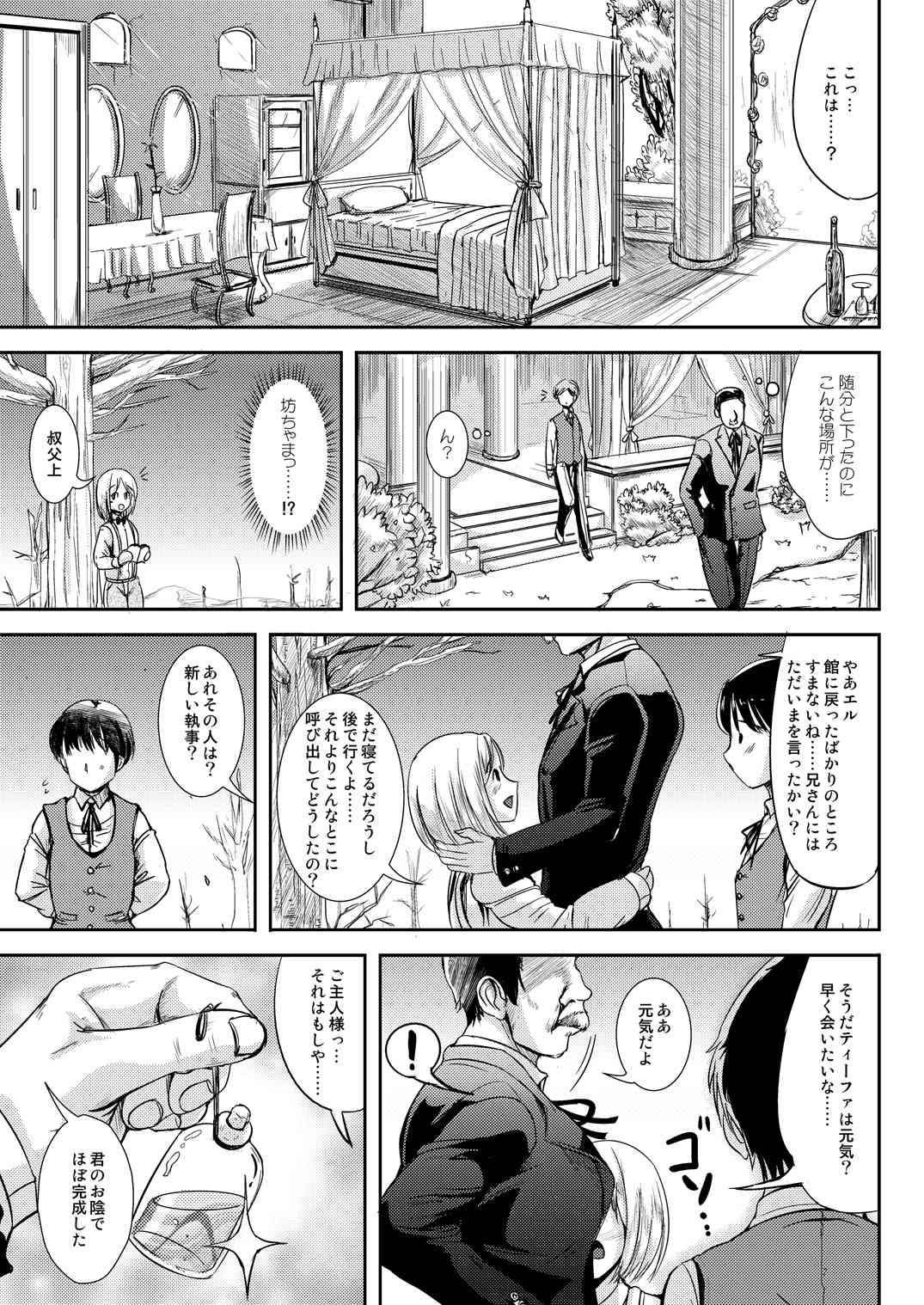 Trans B maid R page 4 full