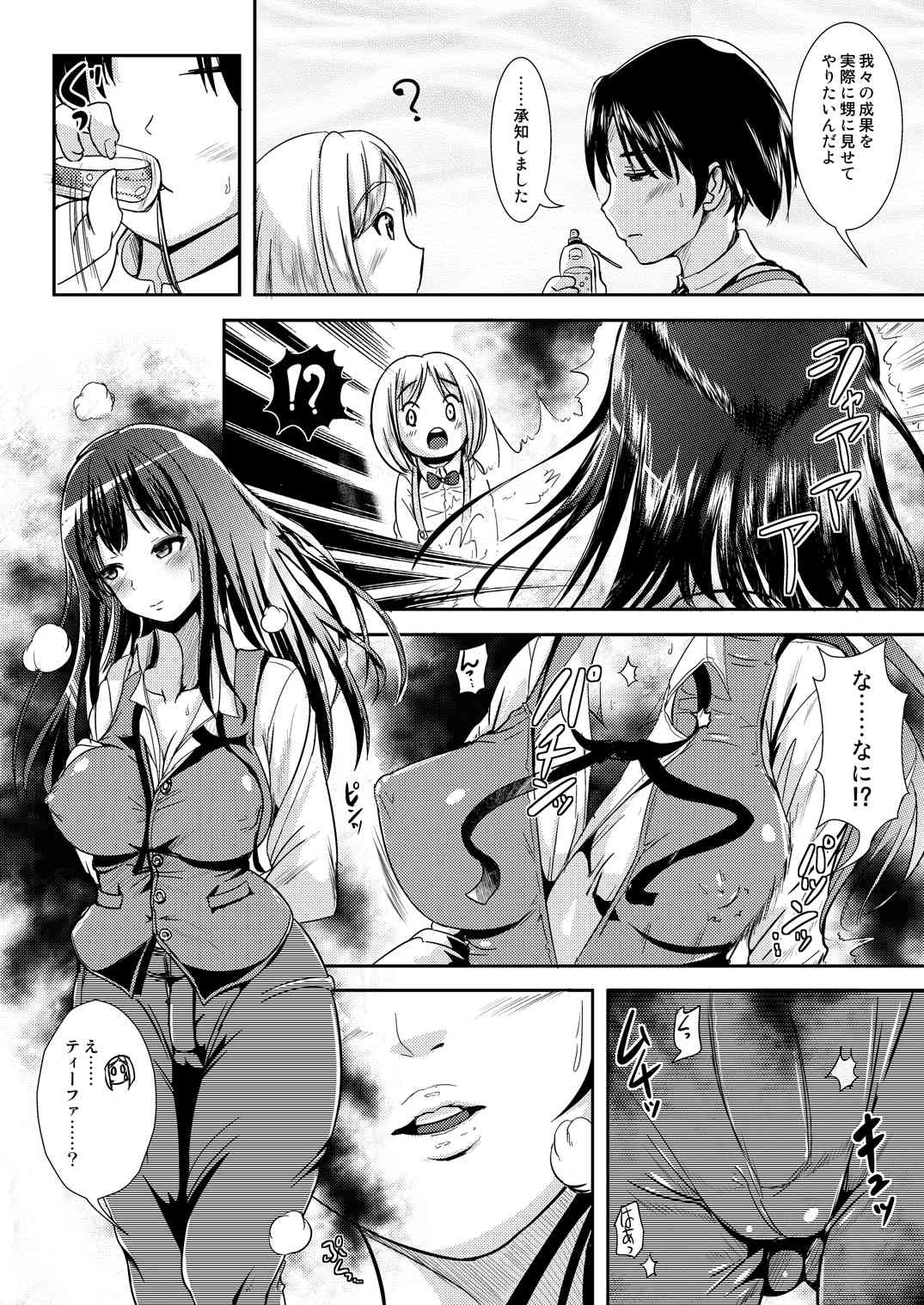 Trans B maid R page 5 full
