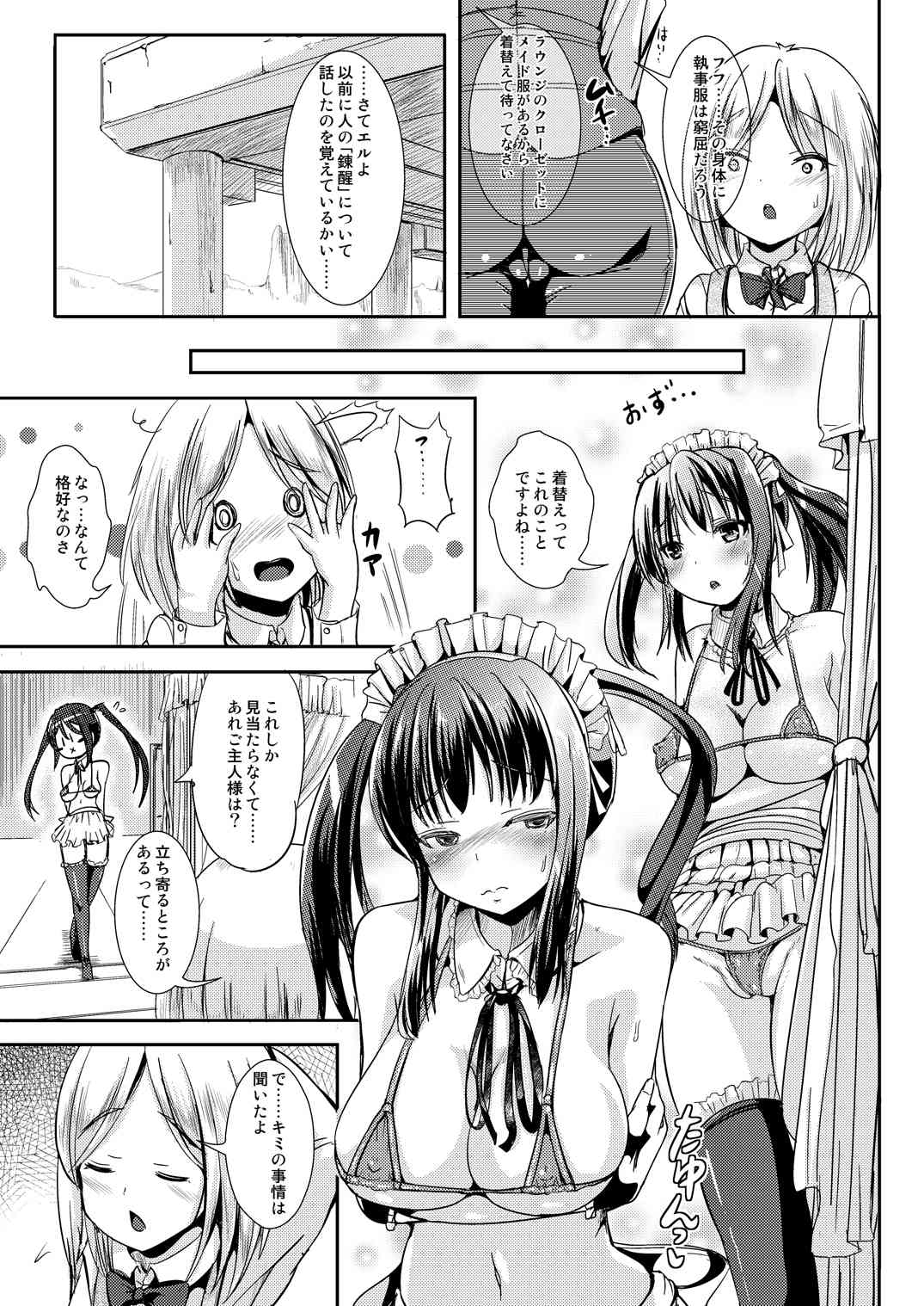 Trans B maid R page 6 full
