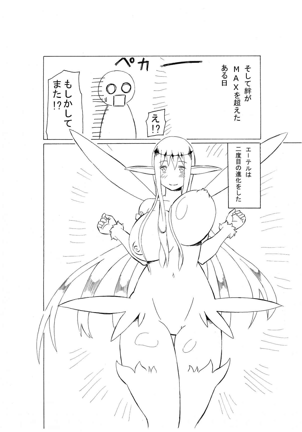 Magic Monster page 10 full