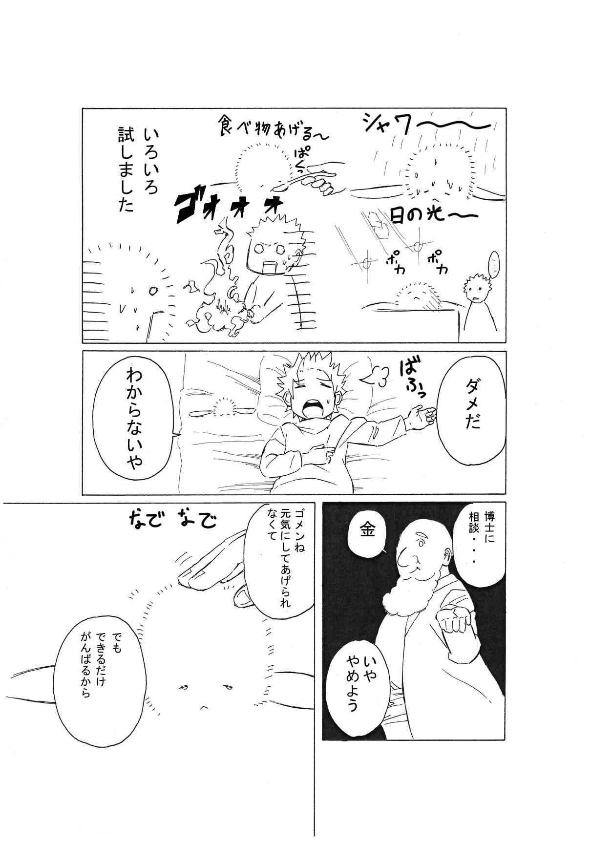 Magic Monster page 5 full