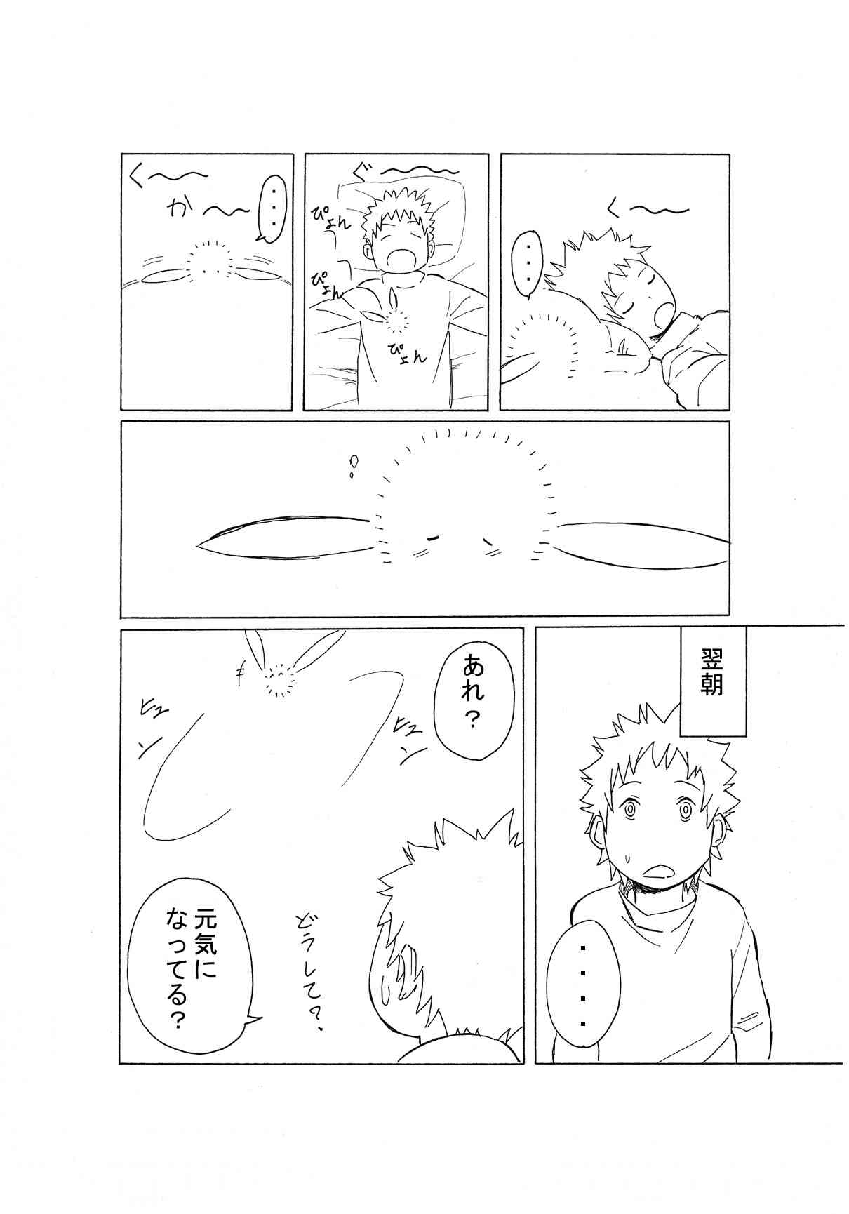 Magic Monster page 6 full