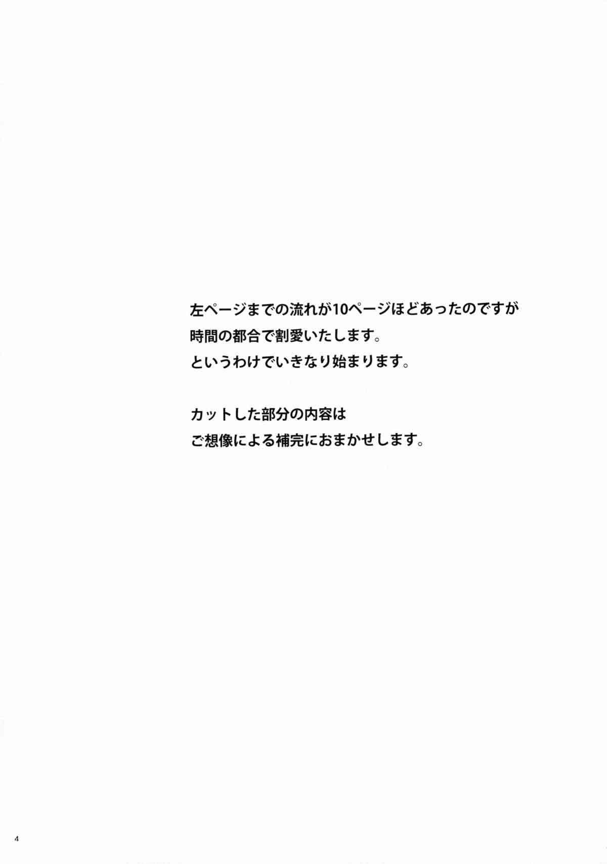 Uzuki Shower page 3 full