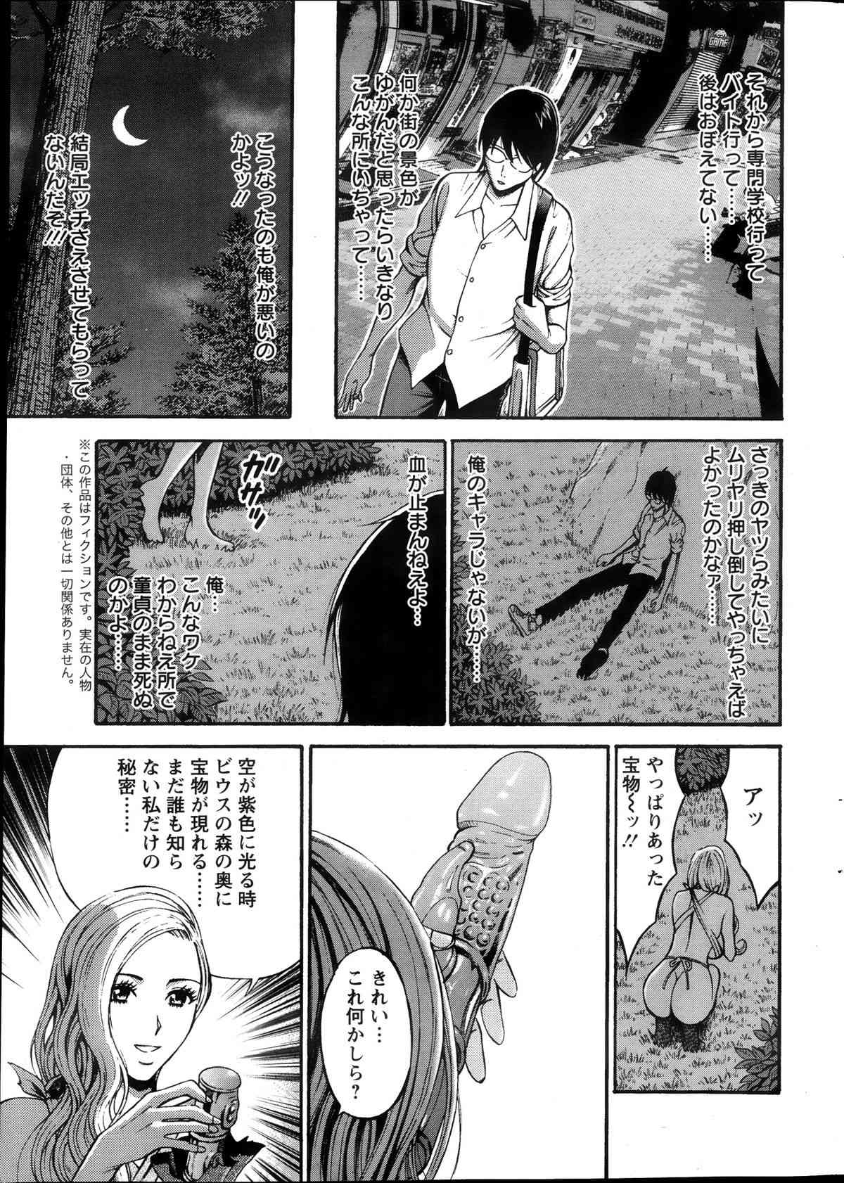 Kigenzen 10000 Nen no Ota page 10 full