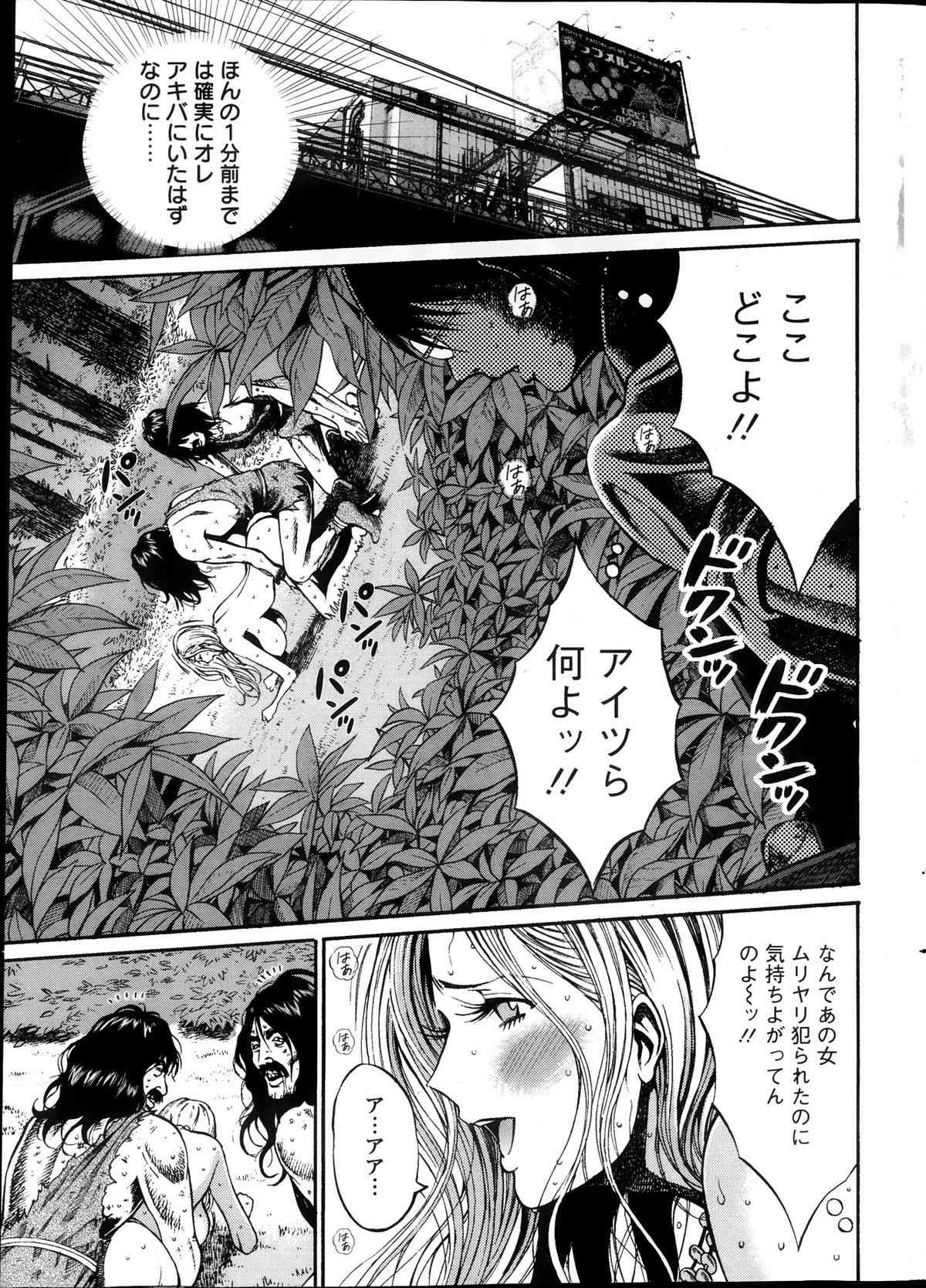 Kigenzen 10000 Nen no Ota page 4 full
