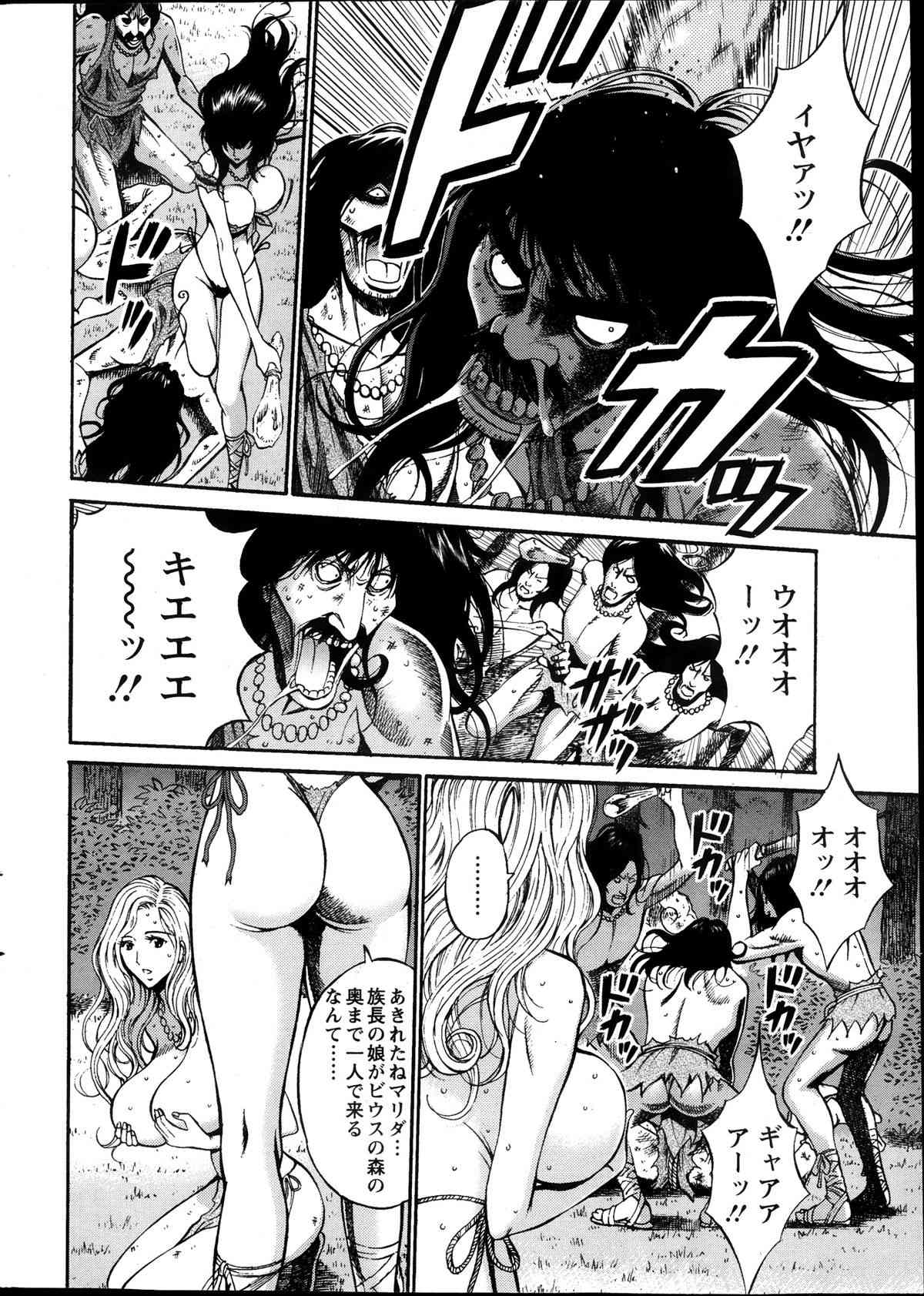 Kigenzen 10000 Nen no Ota page 5 full