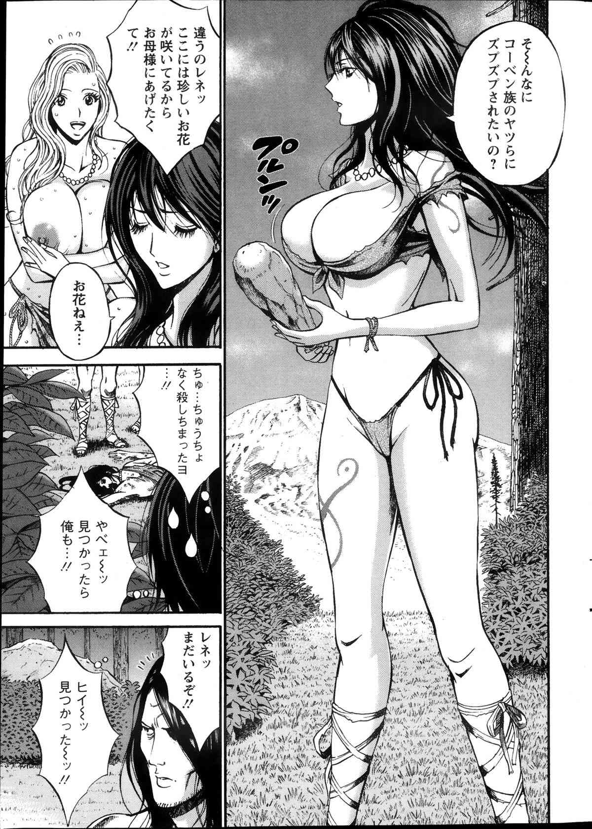 Kigenzen 10000 Nen no Ota page 6 full