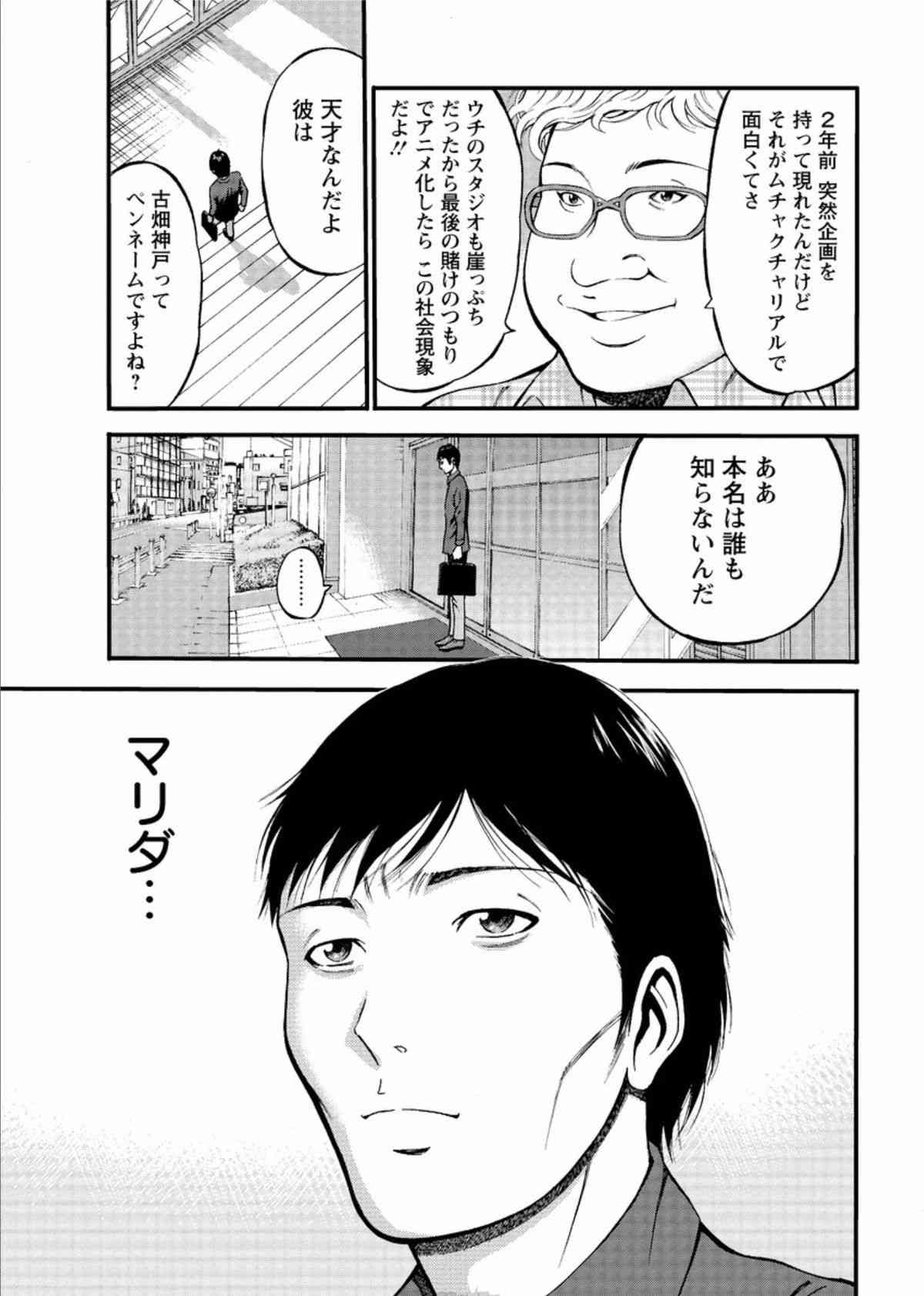 Kigenzen 10000 Nen no Ota Ch. 27 -FINAL- page 3 full