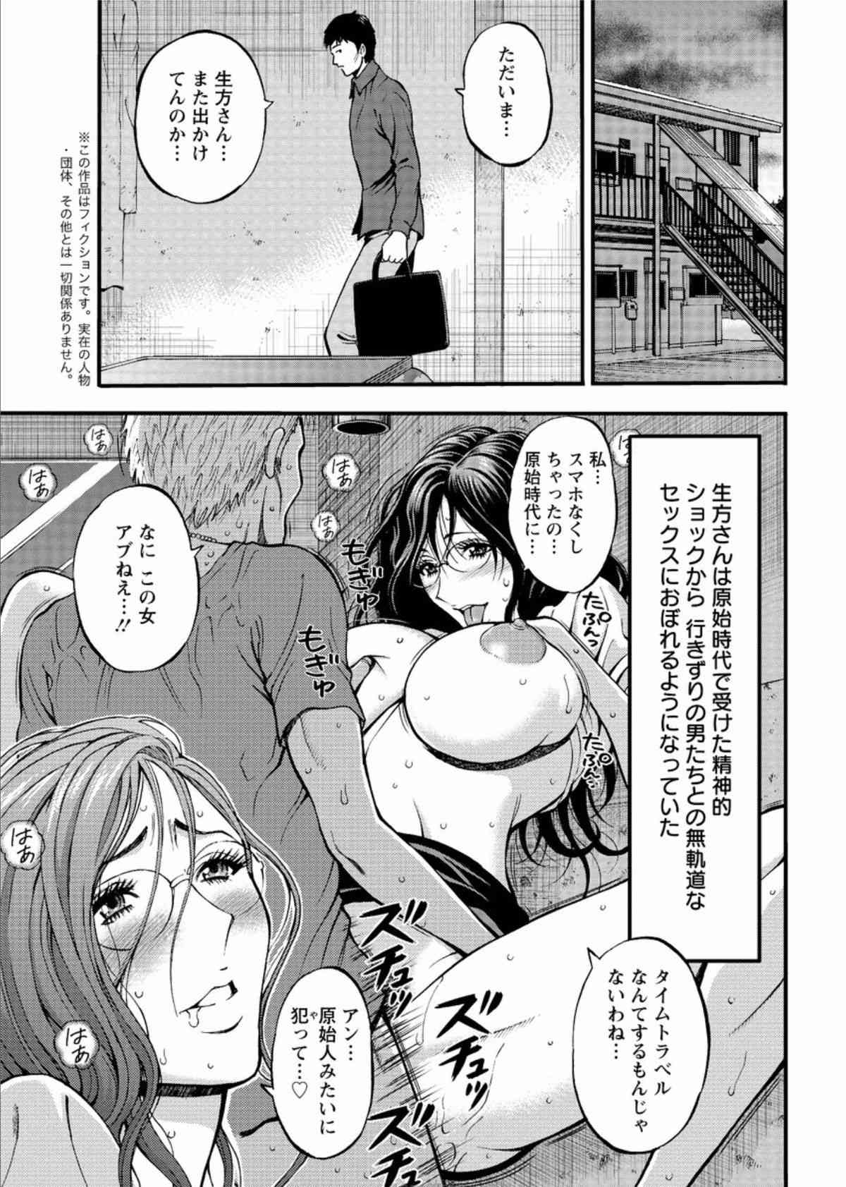 Kigenzen 10000 Nen no Ota Ch. 27 -FINAL- page 5 full