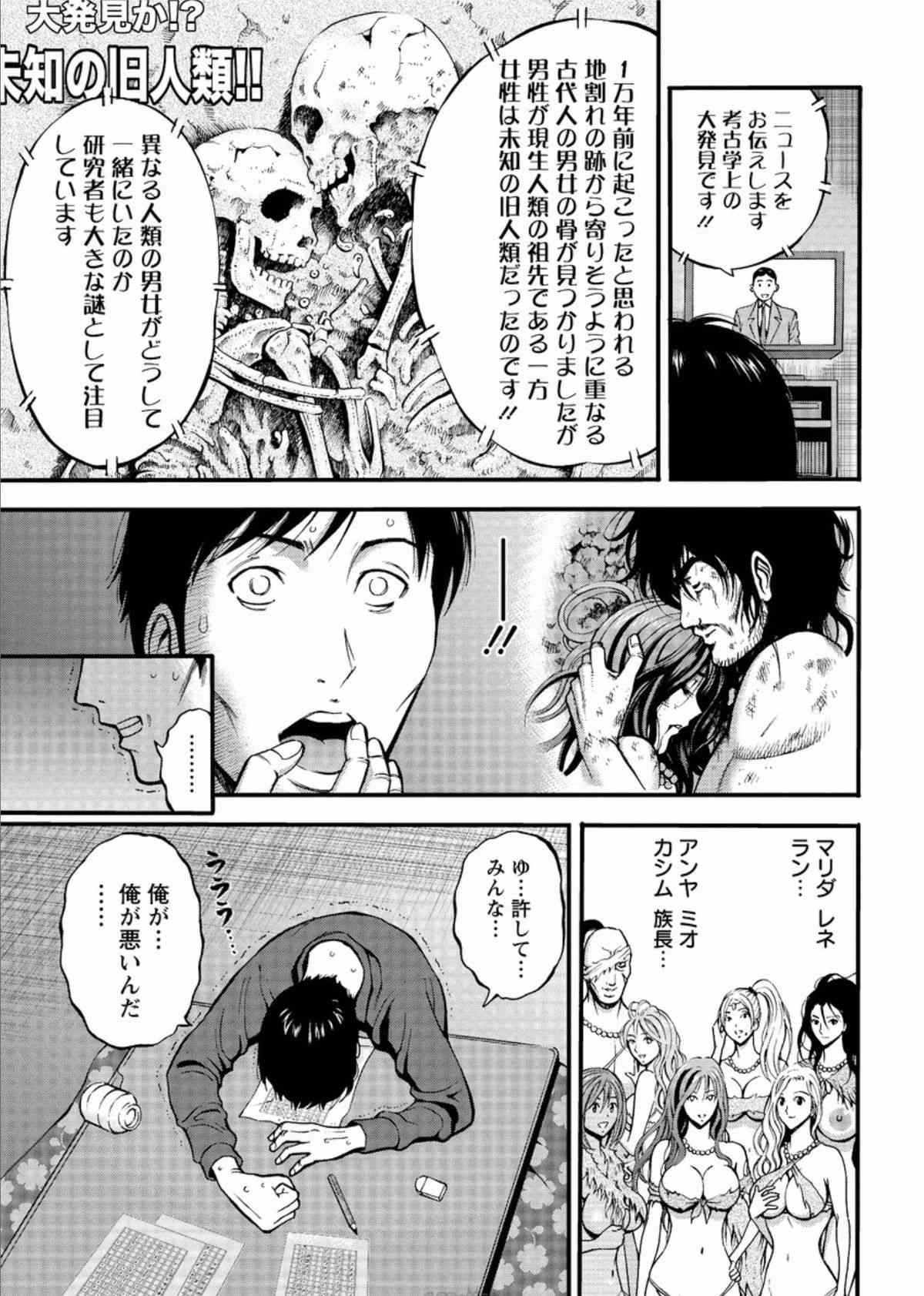 Kigenzen 10000 Nen no Ota Ch. 27 -FINAL- page 7 full