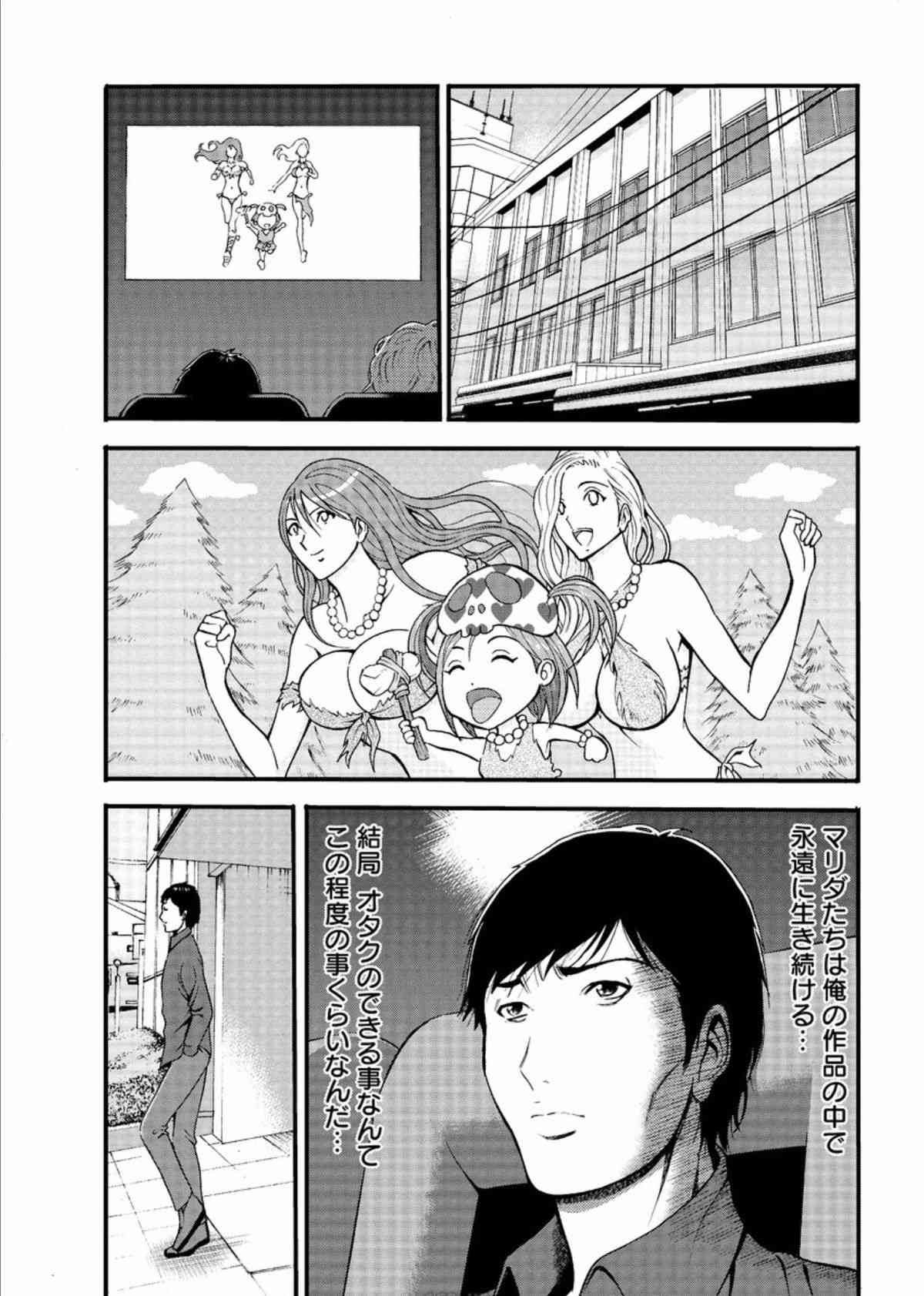 Kigenzen 10000 Nen no Ota Ch. 27 -FINAL- page 9 full