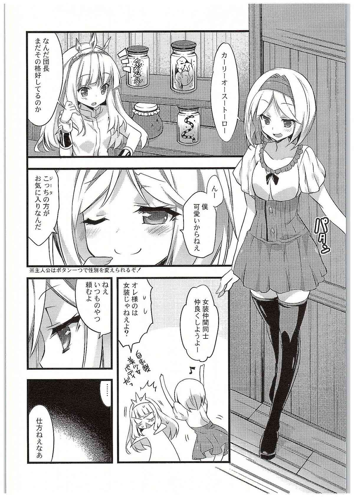 Cagliostro-chan to Ii koto suru Hon page 5 full
