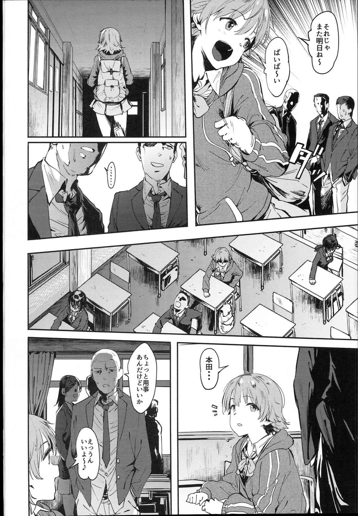 Honda-san wa Minna no page 4 full