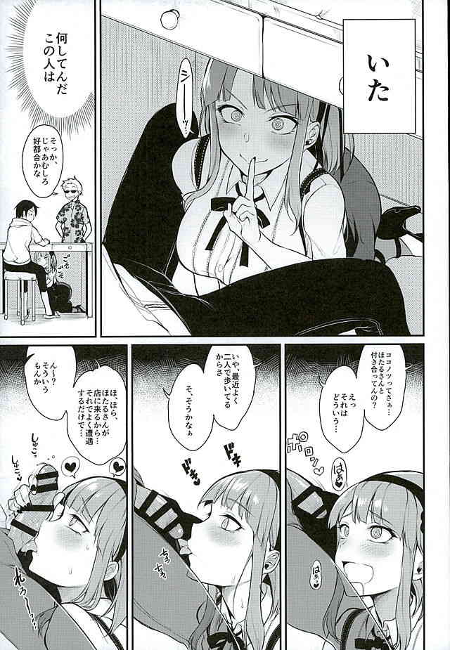 Otona no Dagashi 3 page 10 full