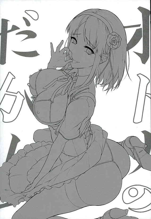 Otona no Dagashi 3 page 2 full