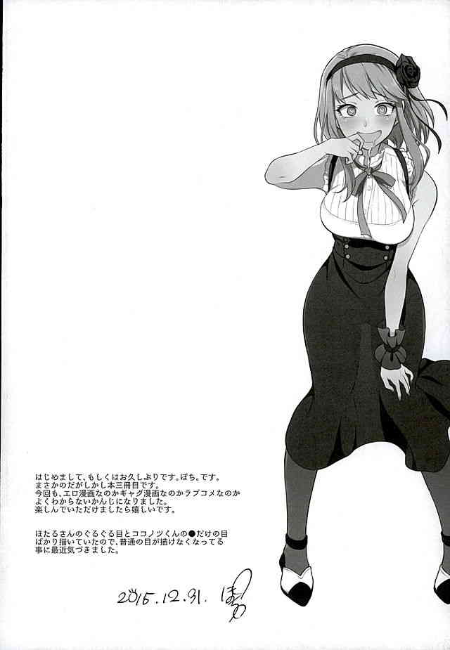 Otona no Dagashi 3 page 3 full