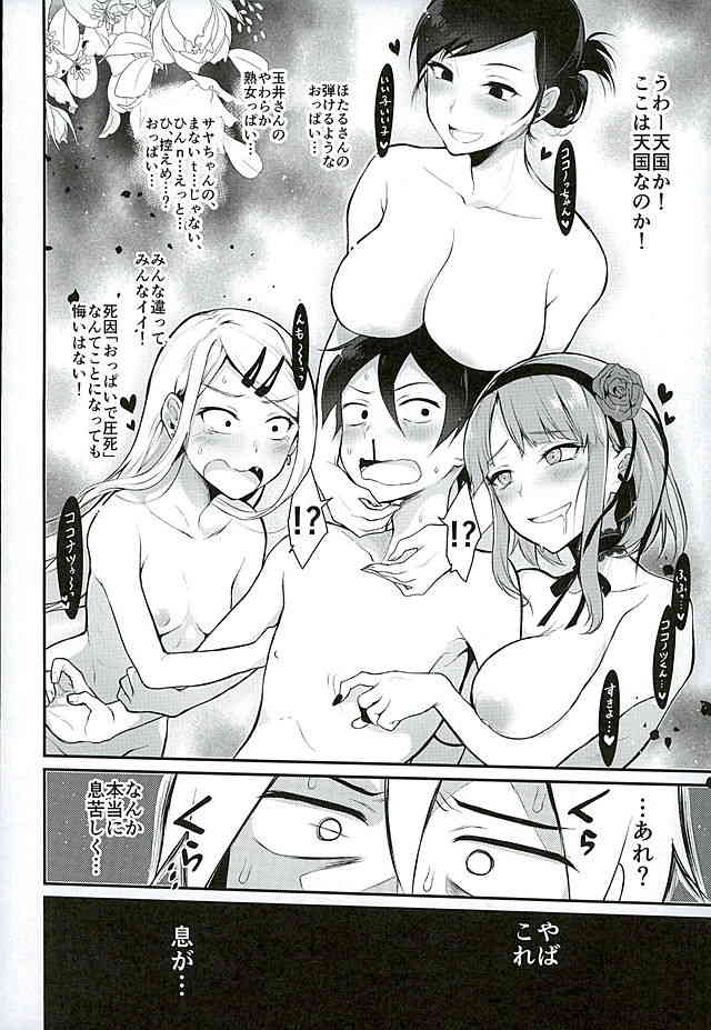 Otona no Dagashi 3 page 5 full