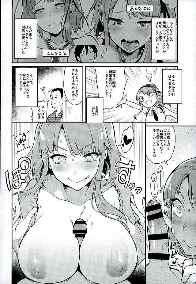 Otona no Dagashi 3 page 7 full