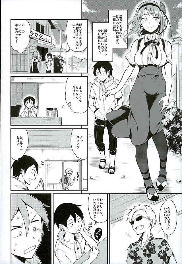 Otona no Dagashi 3 page 9 full