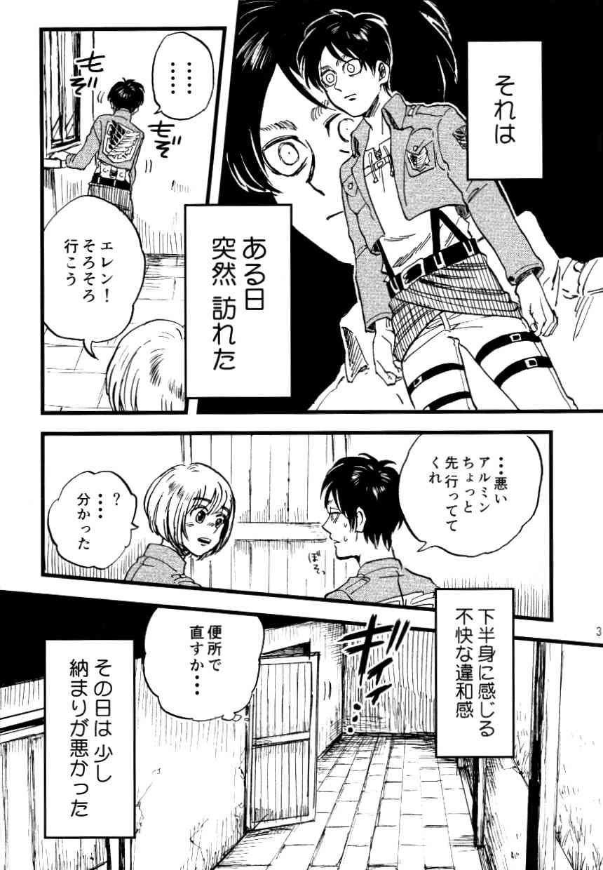 Shou wa Shou o Kaneru page 5 full