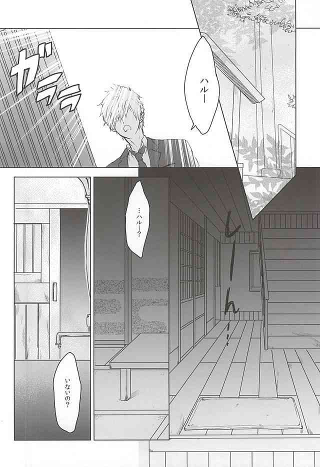 Insomnia page 3 full